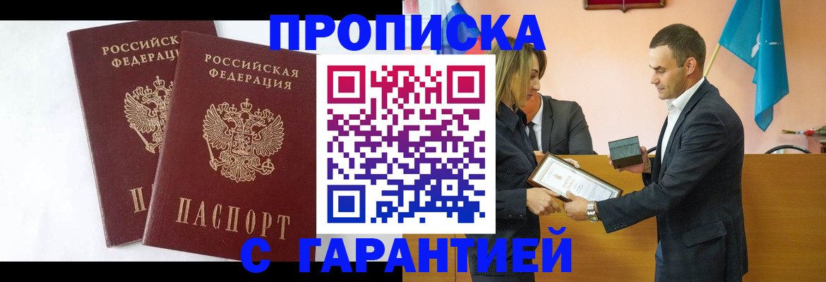 временная регистрация законно в Грязовце