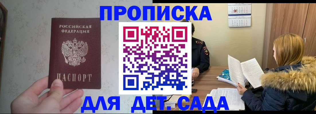 прописка для военкомата в Грязовце
