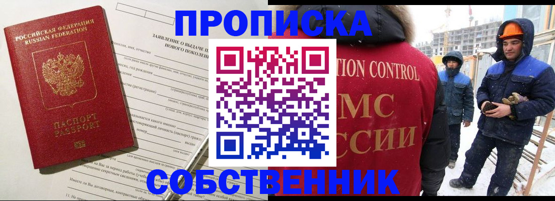 временная регистрация поиск в Грязовце