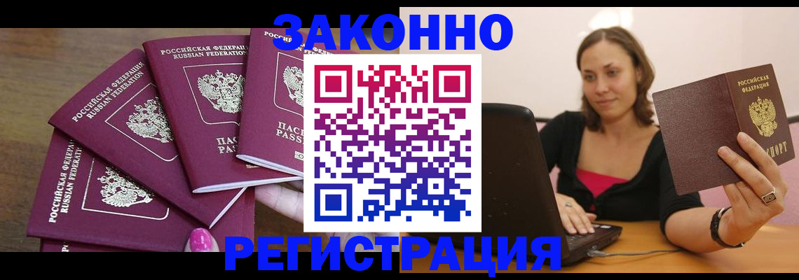 где прописаться в Грязовце