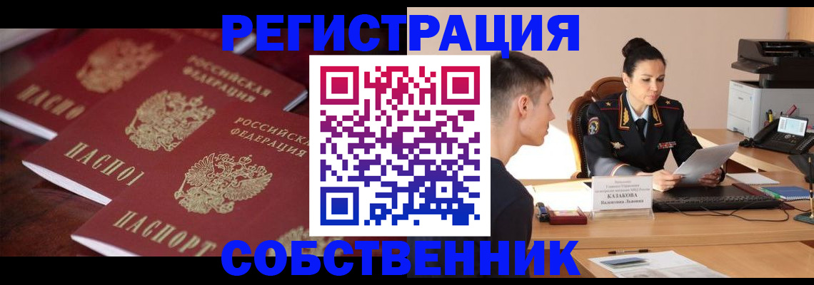 пропишу в квартире в Грязовце