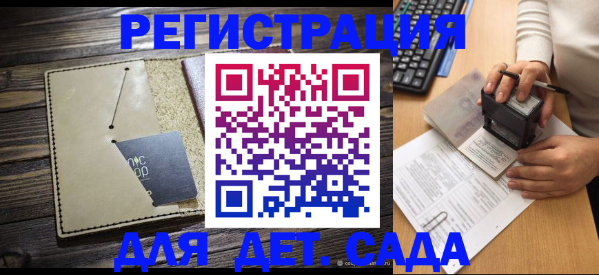 временная прописка в Грязовце