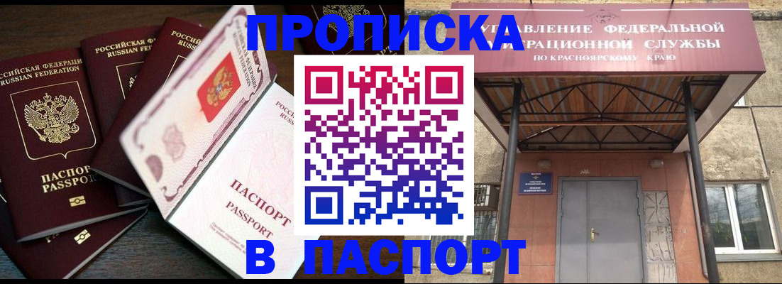 временная регистрация в квартире в Грязовце