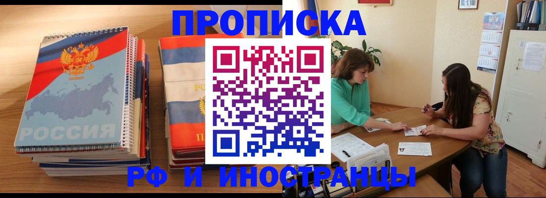 прописка законно в Грязовце